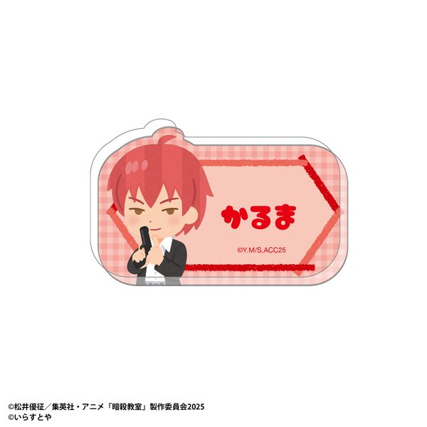 【4月予約】暗殺教室 いらすとや お名前バッジ／赤羽 業 キャラグッズ 4550621592720