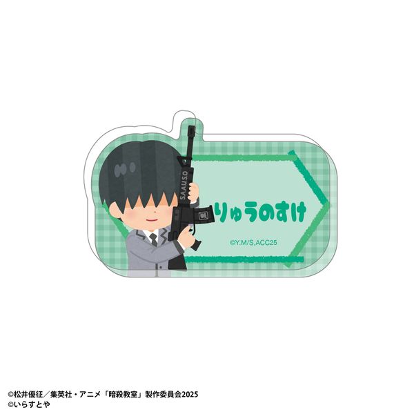 【4月予約】暗殺教室 いらすとや お名前バッジ／千葉 龍之介 キャラグッズ 4550621592768