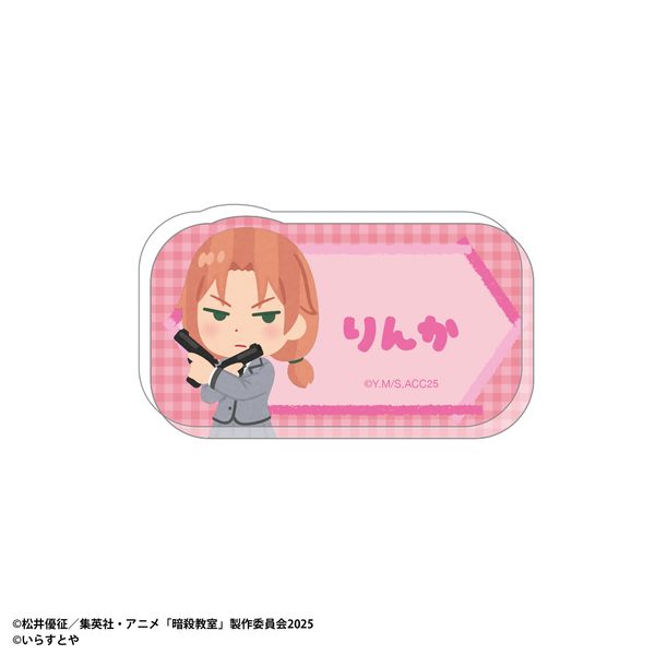 【4月予約】暗殺教室 いらすとや お名前バッジ／速水 凛香 キャラグッズ 4550621592775