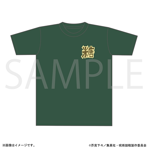 呪術廻戦 第3期 甘井の糖Tシャツ