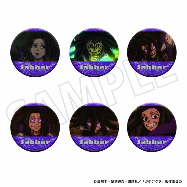 ガチアクタ 推しキャラバッジコレクション／ジャバ― 6個入BOX