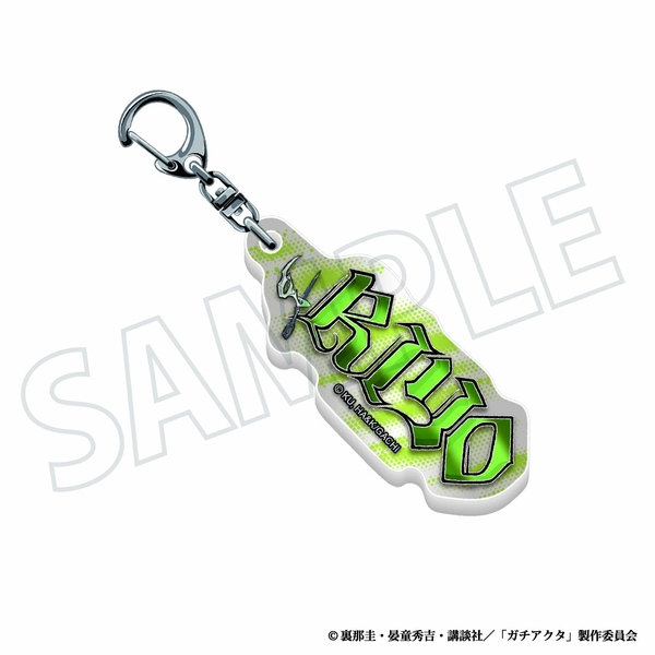 ガチアクタ お名前アクリルブロックキーホルダー／リヨウ