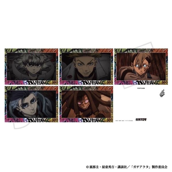 ガチアクタ ポストカードセット／第15～16話