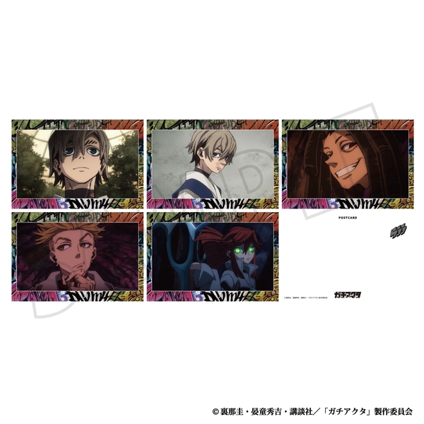 ガチアクタ ポストカードセット／第17～18話