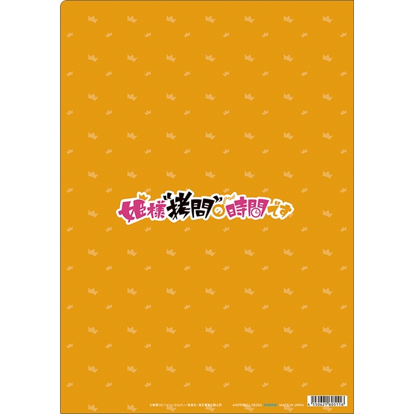 姫様“拷問”の時間です クリアファイル／2期 キービジュアル