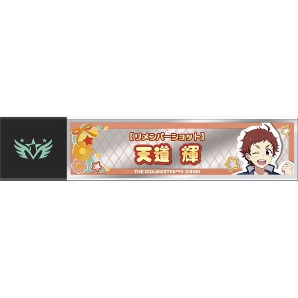 アイドルマスター SideM スティックミラー／天道輝 リメンバーショット