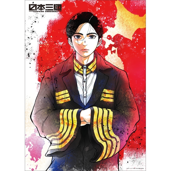 日本三國 クリアポスター／B