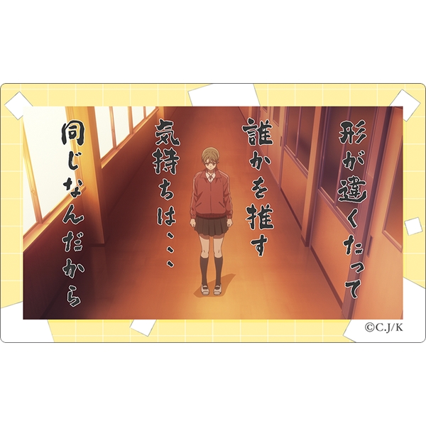 霧尾ファンクラブ アクリルクリアカード／星羅のオタク論