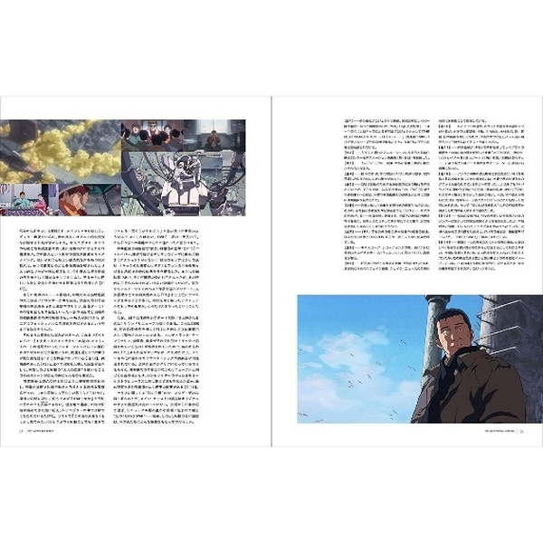 機動警察パトレイバー2 the Movie サウンドリニューアル版パンフレット