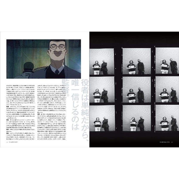 機動警察パトレイバー2 the Movie サウンドリニューアル版パンフレット