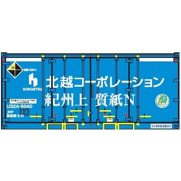 朗堂 20fコンテナ U32Aタイプ 北越コーポレーション 紀州上質N(白色ライン)エコレールマーク付 Nゲージ 鉄道模型パーツ CA-2106