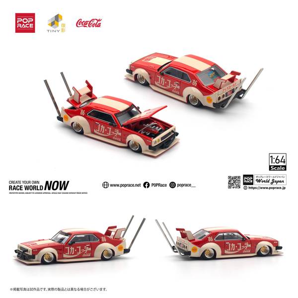 10月予約】POP RACE 1/64 ニッサン スカイライン C210 BOSOZOKU