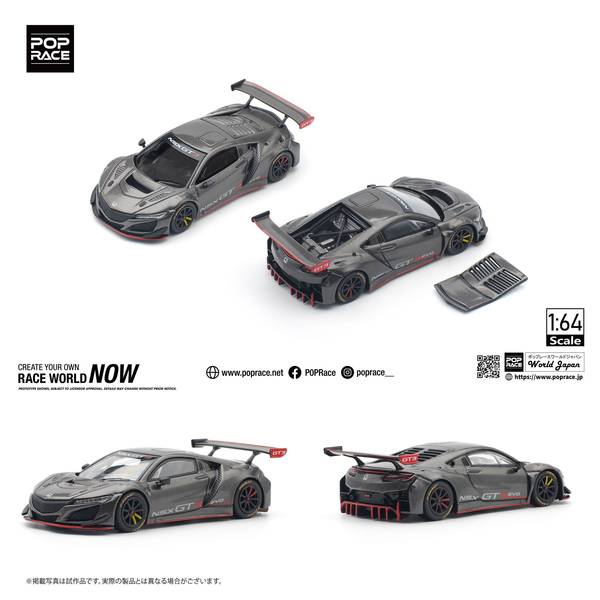 10月予約】POP RACE 1/64 ホンダ NSX GT3 EVO22 CARBON EDITION