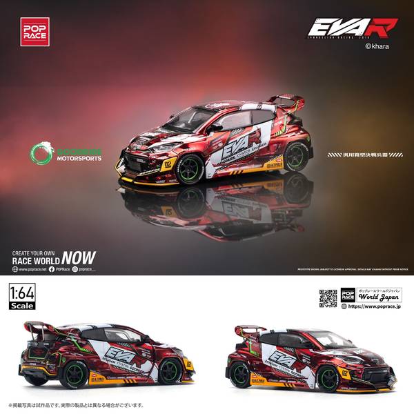 1/64 GRヤリス WRC RALLY1 ハイブリッド 2024 ミニカー2台 17 / TOYOTA GAZOO|その他スケールTOYOTA GAZOO Racing 別注 1