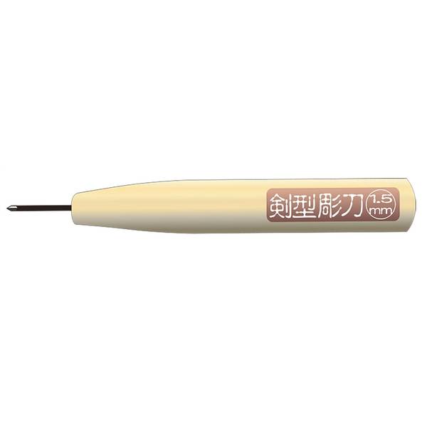 シモムラアレック 職人堅気 極細剣型彫刀1.5mm 模型用グッズ AL-K202