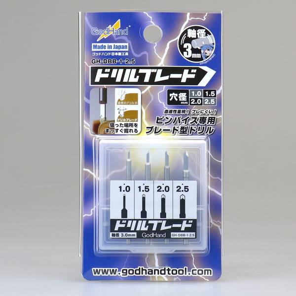 ゴッドハンド ドリルブレード 4本セット(1.0mm & 1.5mm & 2.0mm & 2.5mm) 模型用グッズ GH-DBB-1-25