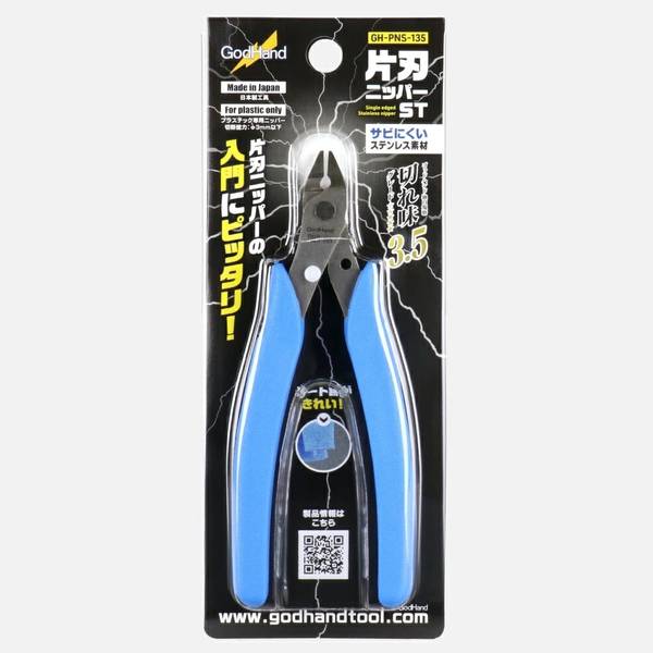ゴッドハンド アルティメットニッパー5.0 模型用グッズ GH-SPN-120