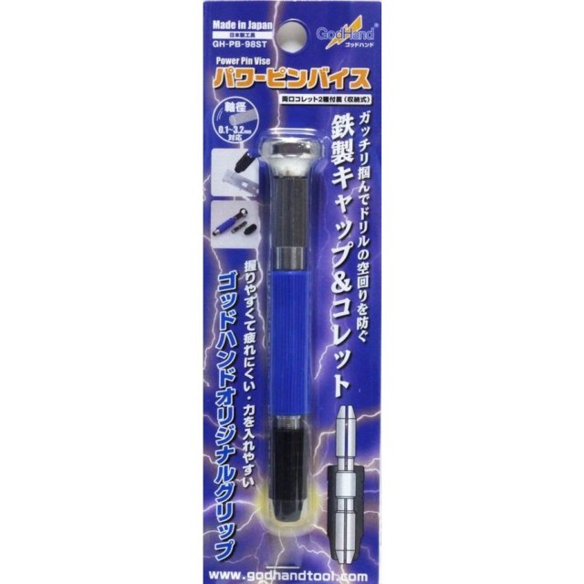 ゴッドハンド パワーピンバイス 模型用グッズ PB-98ST