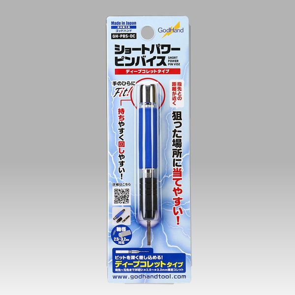 ゴッドハンド ショートパワーピンバイス ディープコレットタイプ 模型用グッズ GH-PBS-DC