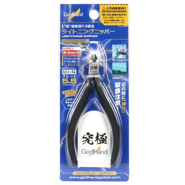 BANDAI - ゴッドハンド アルティメットニッパー 5.0  模型用　ほか2点の3点セット メーカー直販】アルティメットニッパー 5.0 イエロー GH-SPN-120