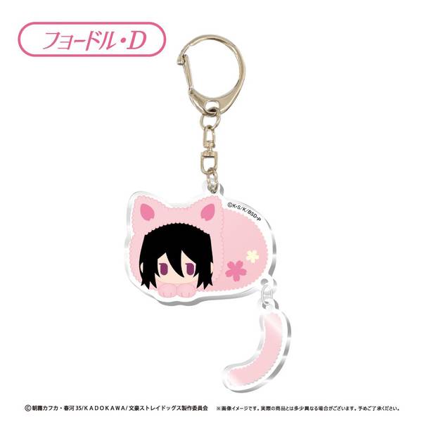 文豪ストレイドッグス もふもふシリーズ アクリルキーホルダー 8点セット グッズ 文豪ストレイドッグス ぷらぷらアクリルキーホルダー 8個入BOX