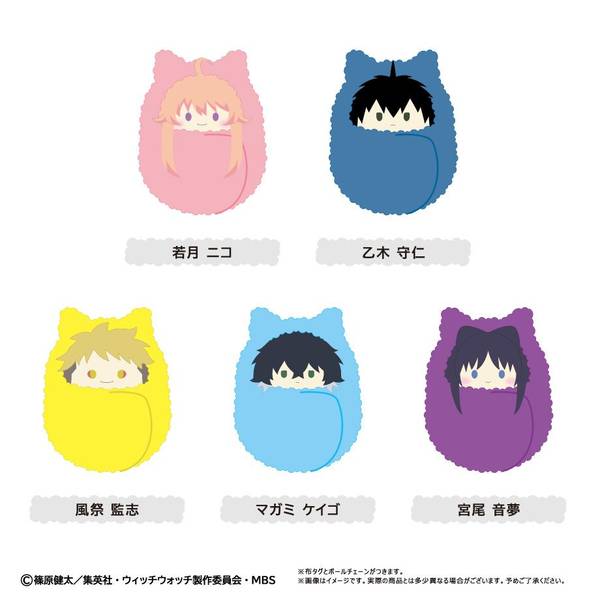 【9月予約】ウィッチウォッチ くるみたぴぬい 5個入BOX キャラグッズ 4562378297025