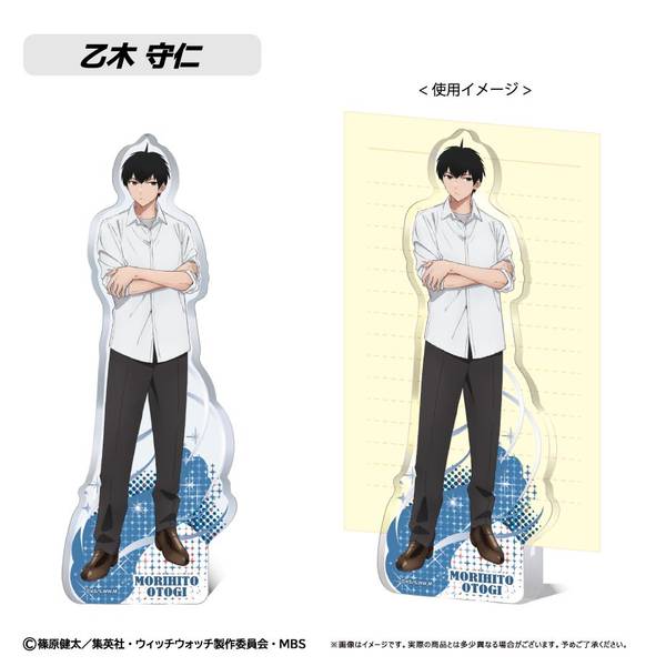 【9月予約】ウィッチウォッチ アクリルフィギュアメモスタンド 乙木 守仁 キャラグッズ 4562378297049