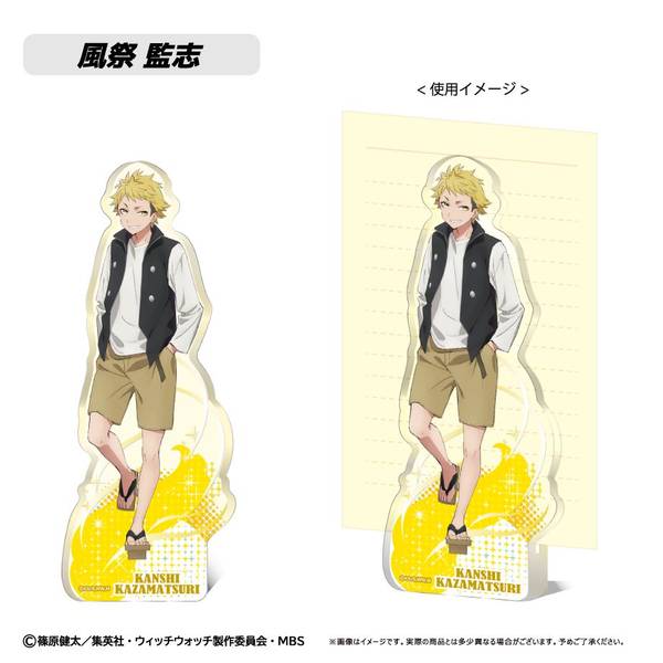 【9月予約】ウィッチウォッチ アクリルフィギュアメモスタンド 風祭 監志 キャラグッズ 4562378297056