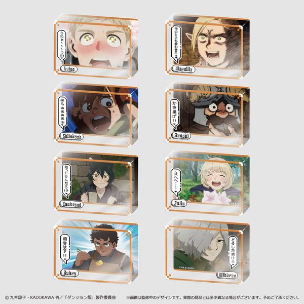 【9月予約】ダンジョン飯 アクリルブロックコレクション 8個入BOX キャラグッズ 4562378298596
