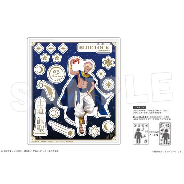 【6月予約】TVアニメ『ブルーロック』 アクリルフレークパーツ Ver. 星座のすがた 04 士道 龍聖 キャラグッズ 4562480372825