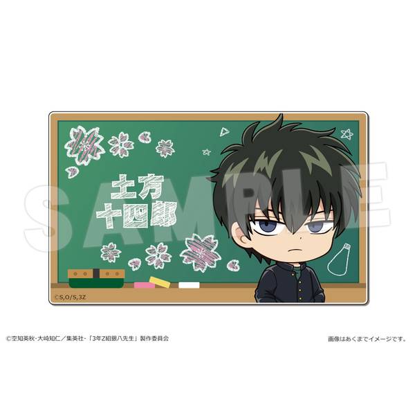 【9月予約】アニメ『3年Z組銀八先生』 プレートバッジ 03 土方十四郎 キャラグッズ 4562480373372