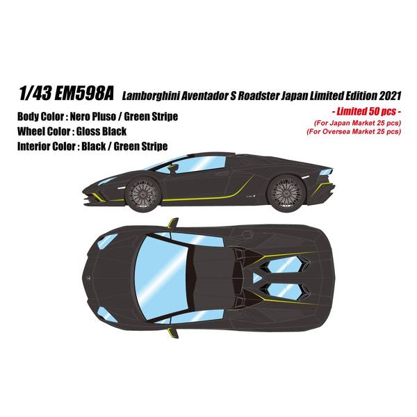 1/43 ランボルギーニ アヴェンタドールS 日本限定版 2021