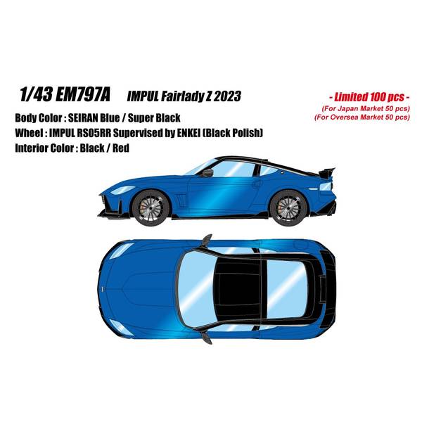 アイドロン 1/43 ニッサン インパル フェアレディZ 2023 セイランブルー/スーパーブラック 完成品ミニカー EM797A