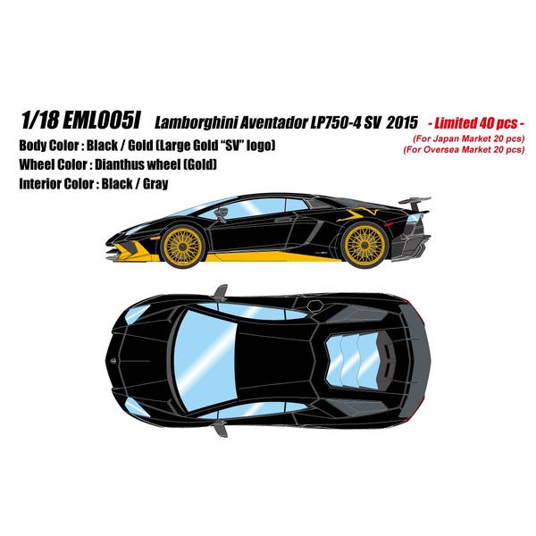 【3月予約】アイドロン 1/18 ランボルギーニ アヴェンタドール LP750-4 SV 2015 ブラック/ゴールド ラージゴールドSVロゴ 完成品ミニカー EML005I