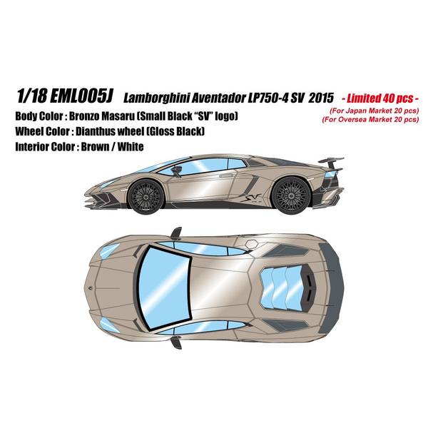 【3月予約】アイドロン 1/18 ランボルギーニ アヴェンタドール LP750-4 SV 2015 ブロンゾマサル スモールブラックSVロゴ 完成品ミニカー EML005J