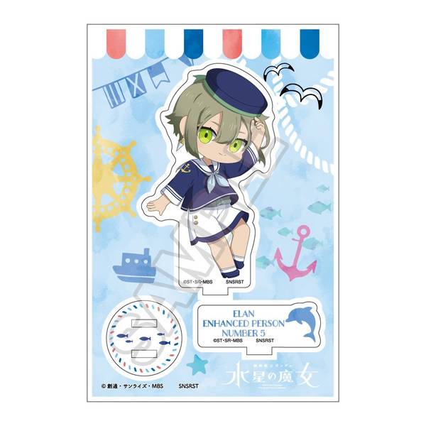 【4月予約】機動戦士ガンダム 水星の魔女 もちっこ マリンファッション アクリルスタンドJr.エラン・ケレス(5号) キャラグッズ 4570111232257