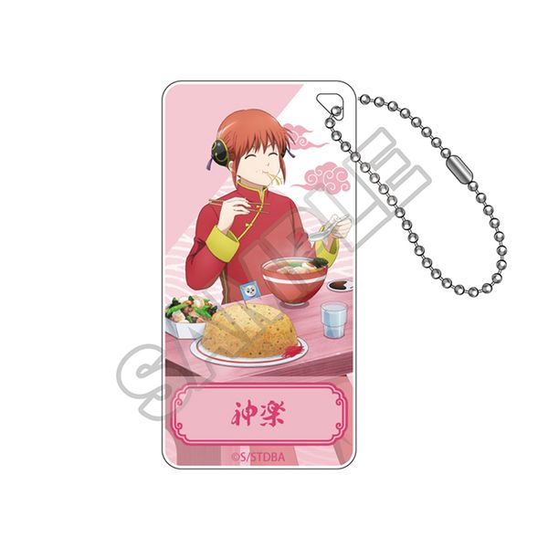 【4月予約】銀魂 「麺好きに悪い奴はいない」ドミテリアキーチェーンJr. 神楽 (再販品) キャラグッズ 4570111236729