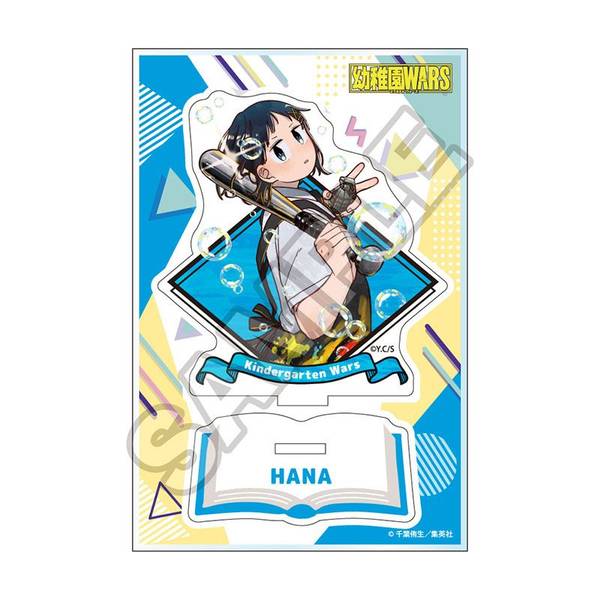 【9月予約】幼稚園WARS アクリルスタンドJr. ハナ (再販品) キャラグッズ 4570111249699