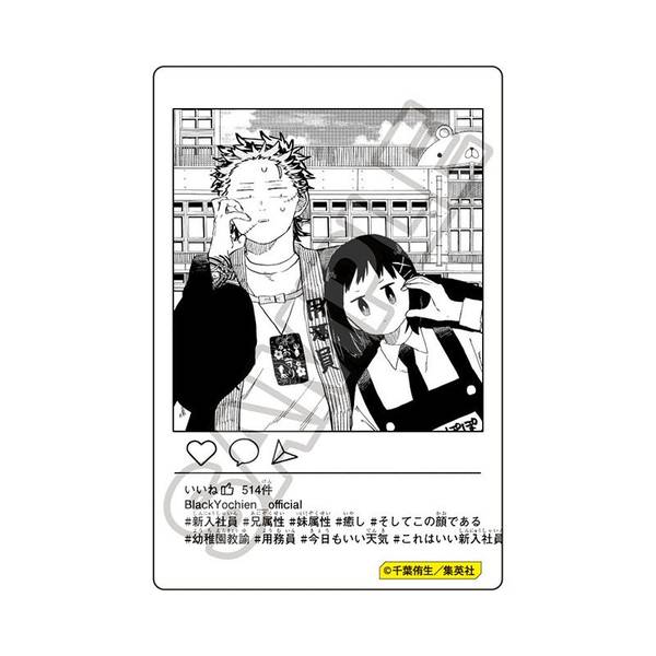 【9月予約】幼稚園WARS キャラPic 新入社員 (再販品) キャラグッズ 4570111249743