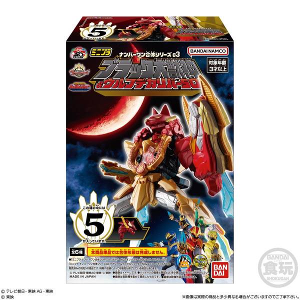 ミニプラ ナンバーワン合体シリーズ02 テガソード&イーグルシューター