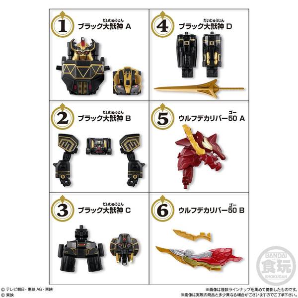 た*す様 【塗装完成品】ミニプラ　テガソード　イーグルシューター　ユニコーンドリ ミニプラ ナンバーワン合体シリーズ02 テガソード&イーグル