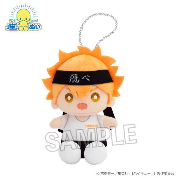 【6月予約】ハイキュー!! 座ぬい 応援ver. 日向翔陽 キャラグッズ 4570155239618