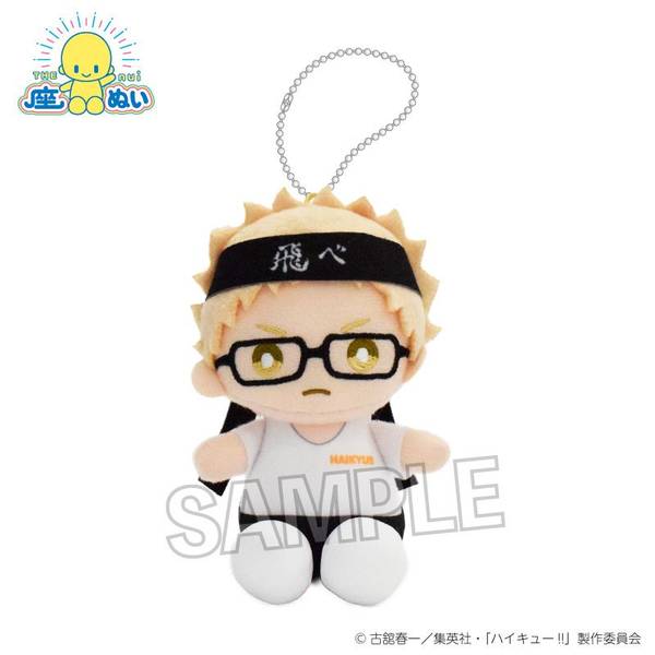 【6月予約】ハイキュー!! 座ぬい 応援ver. 月島 蛍 キャラグッズ 4570155239632