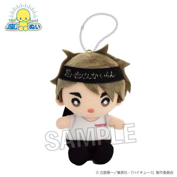 【6月予約】ハイキュー!! 座ぬい 応援ver. 宮 治 キャラグッズ 4570155239700