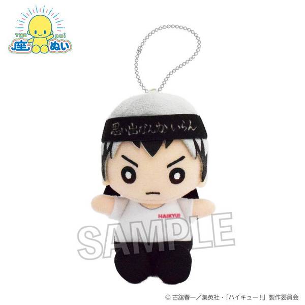 【6月予約】ハイキュー!! 座ぬい 応援ver. 北 信介 キャラグッズ 4570155239717
