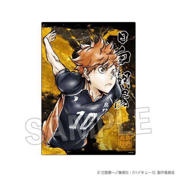 【4月予約】ハイキュー!! 激闘！！メタルパネル 日向翔陽 キャラグッズ 4570155241772