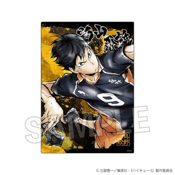 【4月予約】ハイキュー!! 激闘！！メタルパネル 影山飛雄 キャラグッズ 4570155241789