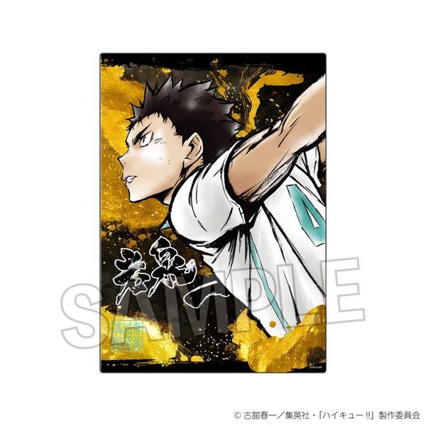 【4月予約】ハイキュー!! 激闘！！メタルパネル 岩泉 一 キャラグッズ 4570155241802