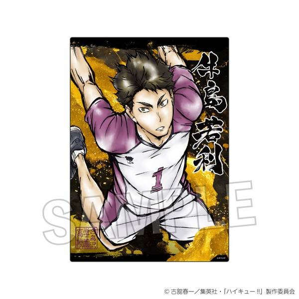 【4月予約】ハイキュー!! 激闘！！メタルパネル 牛島若利 キャラグッズ 4570155241833
