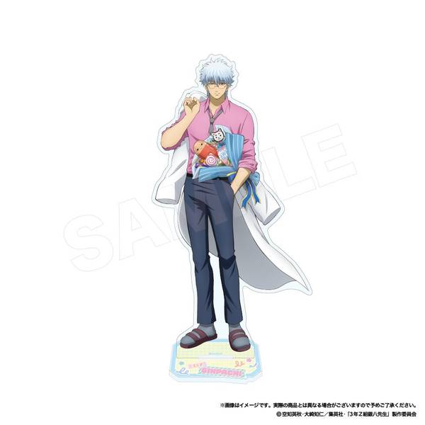 【9月予約】3年Z組銀八先生 アクリルスタンド(プレゼント)坂田 銀八 キャラグッズ 4570159284416